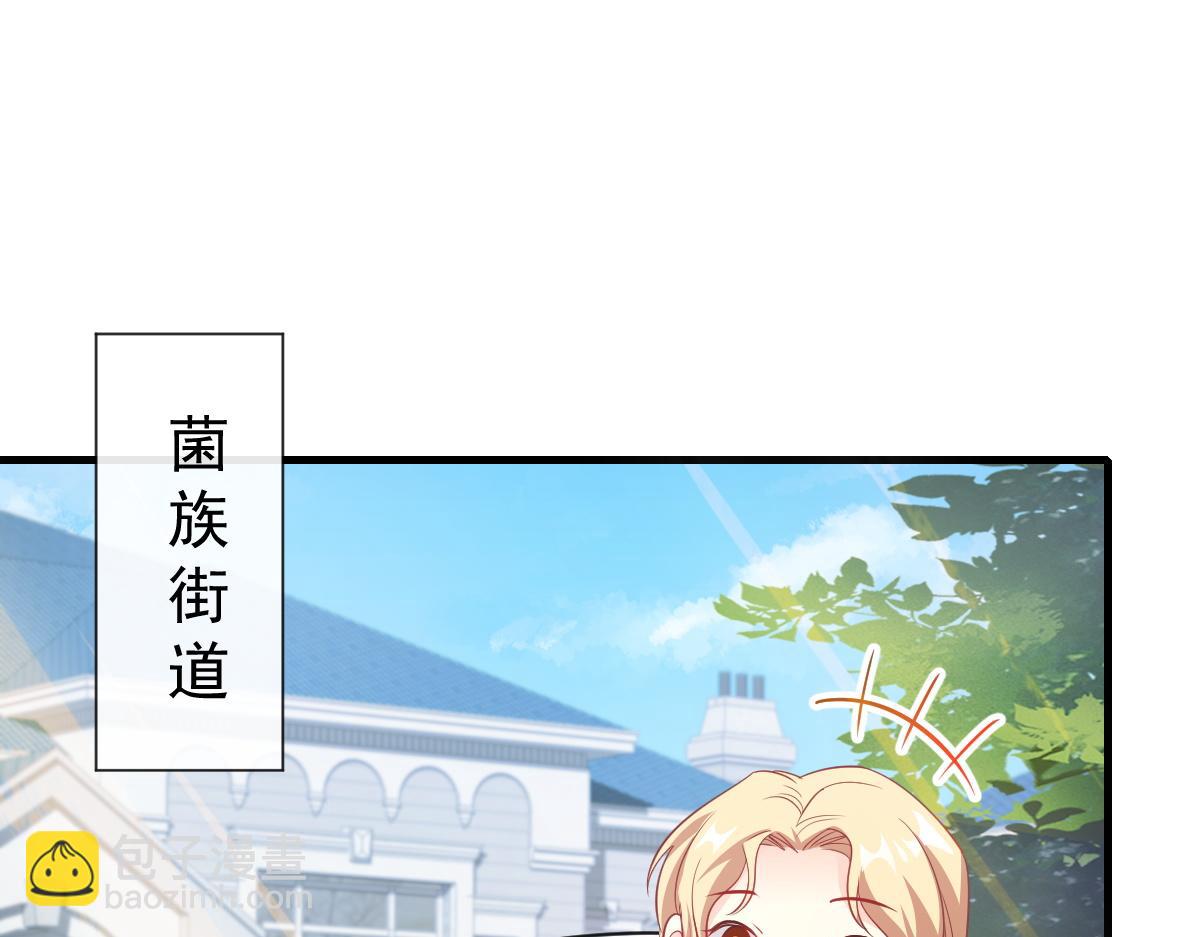 🍟魔神的新娘 105 祁总裁的“情史” 第39页