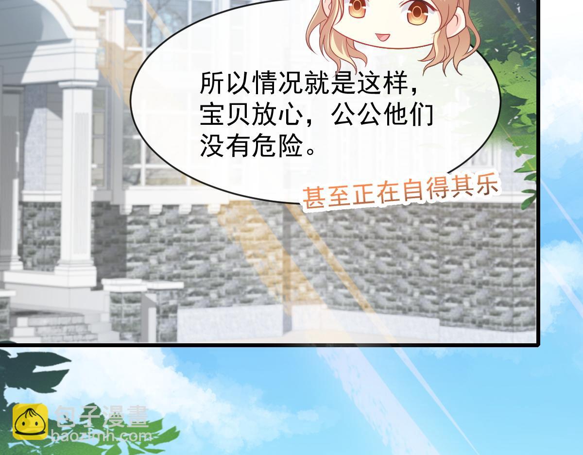 🍟魔神的新娘 105 祁总裁的“情史” 第40页