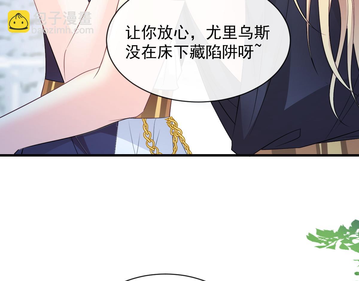 🍟魔神的新娘 105 祁总裁的“情史” 第43页