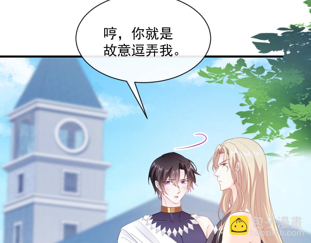 🍟魔神的新娘 105 祁总裁的“情史” 第44页