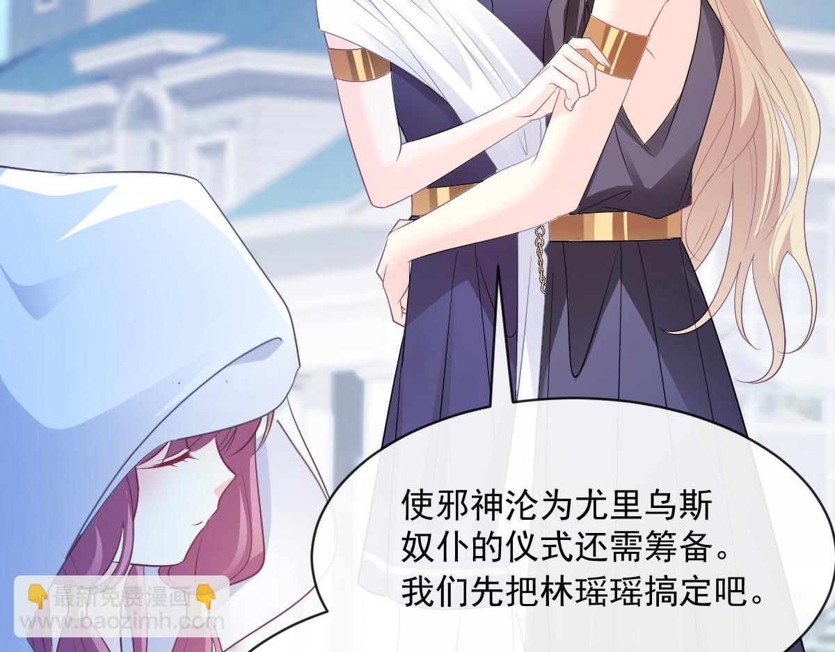 🍟魔神的新娘 105 祁总裁的“情史” 第45页