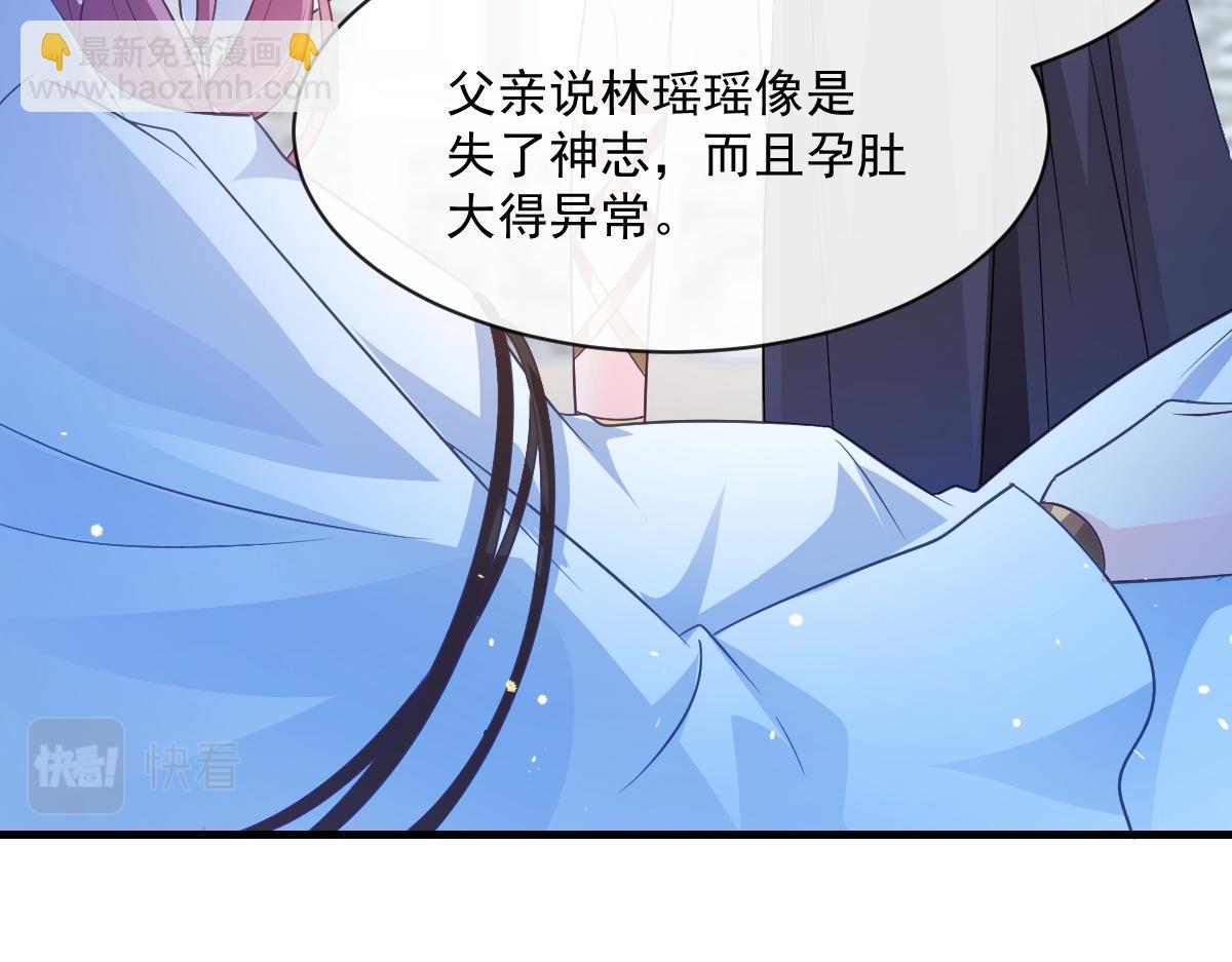 🍟魔神的新娘 105 祁总裁的“情史” 第46页