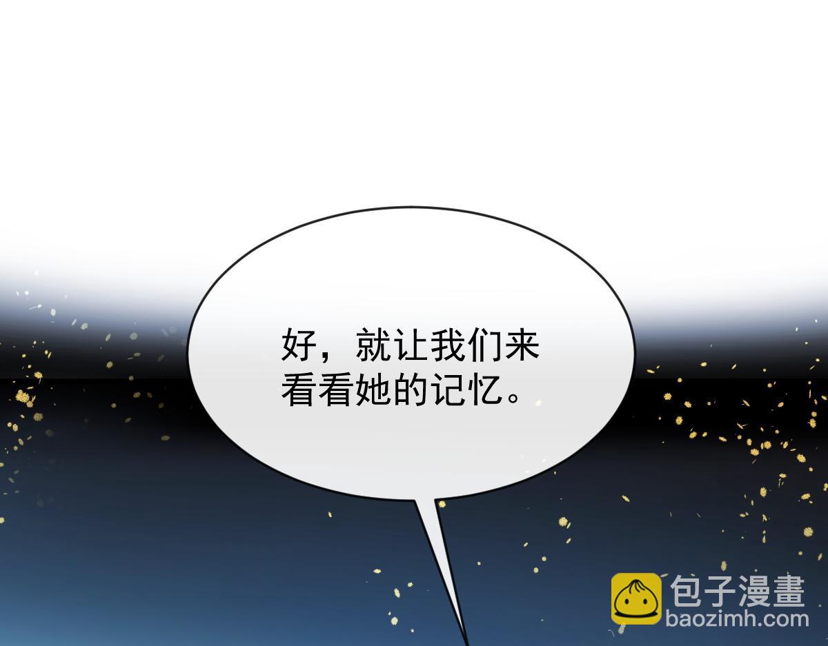 🍟魔神的新娘 105 祁总裁的“情史” 第47页