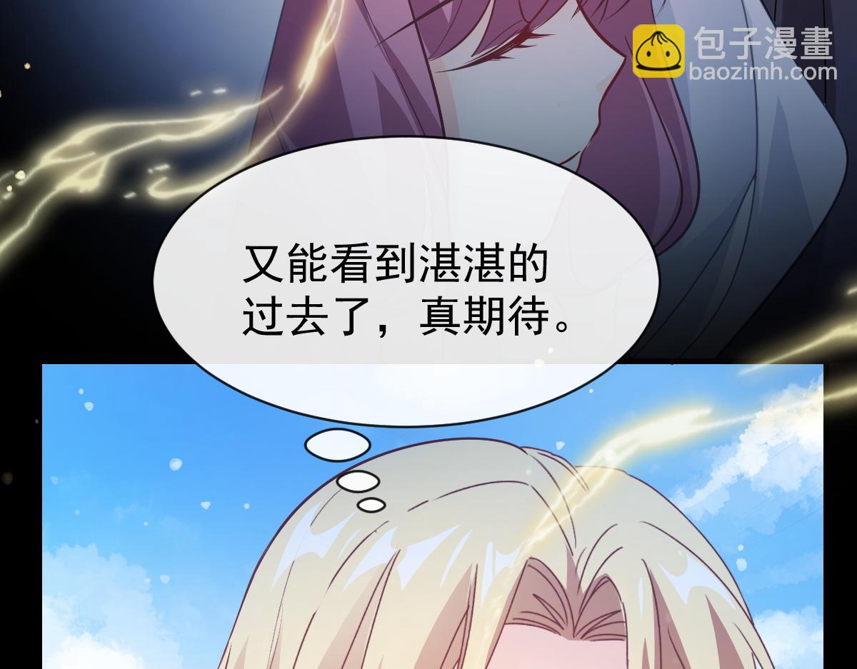 🍟魔神的新娘 105 祁总裁的“情史” 第50页