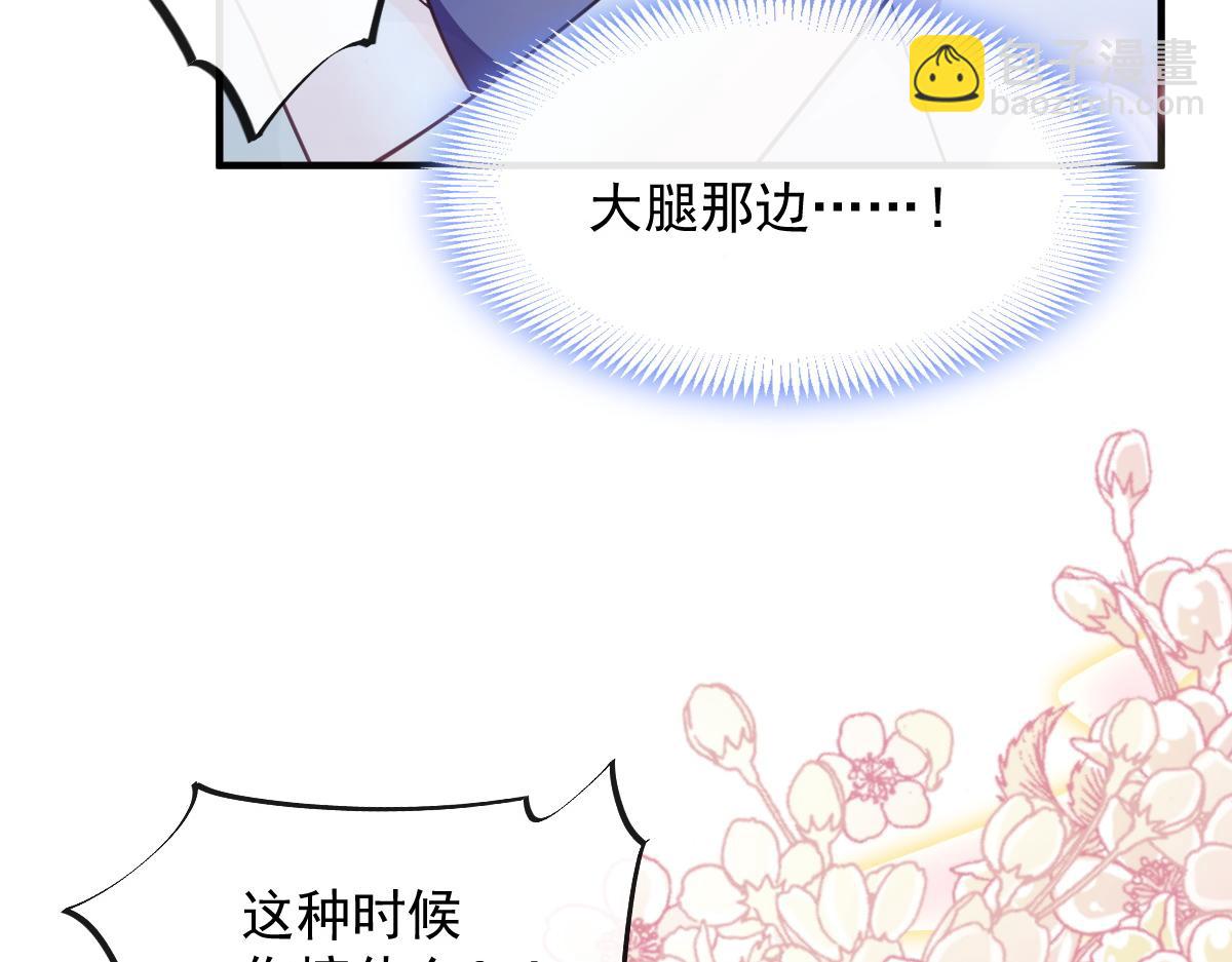 🍟魔神的新娘 105 祁总裁的“情史” 第7页