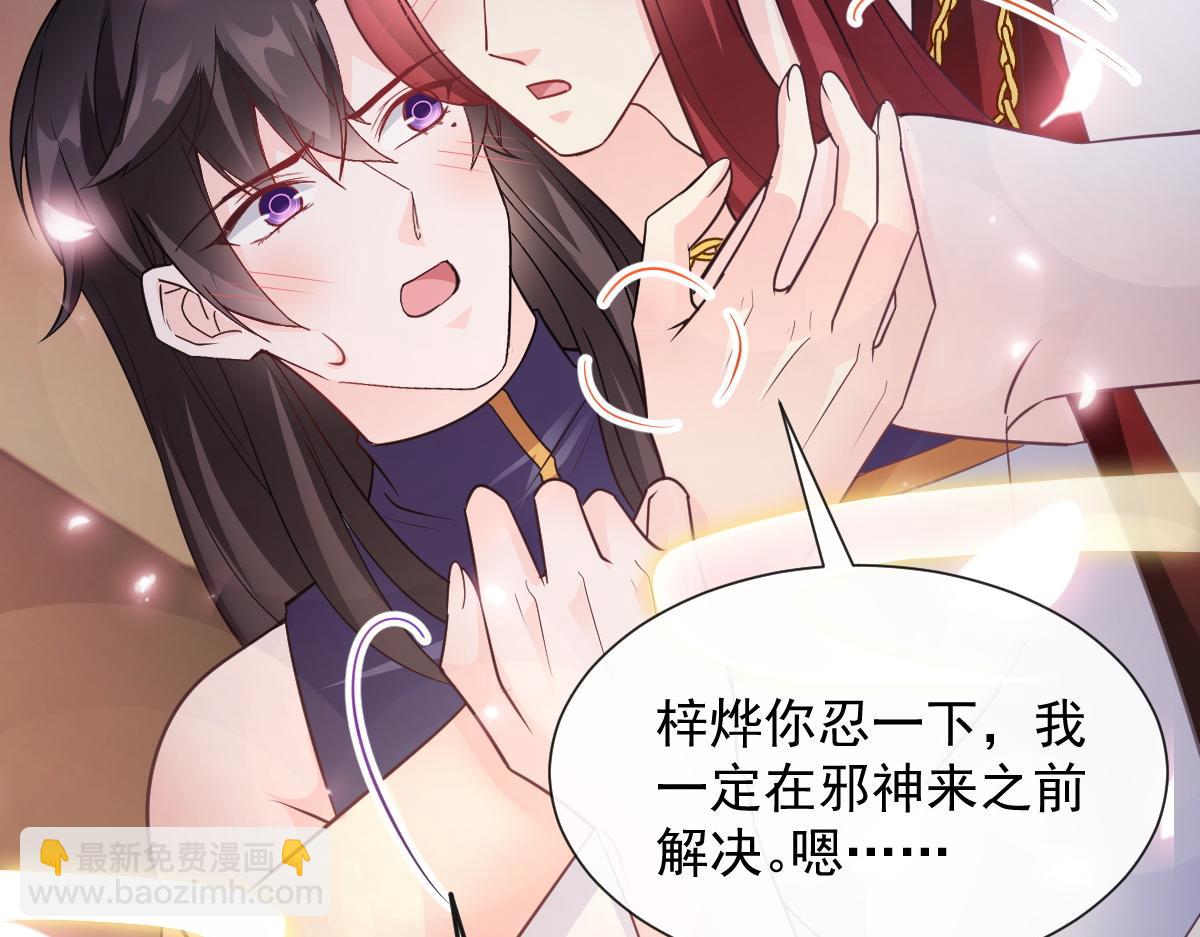 🍟魔神的新娘 105 祁总裁的“情史” 第9页