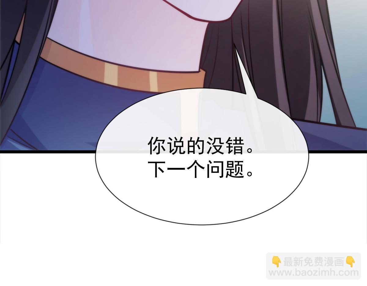 🍟魔神的新娘 107 把你改造成只喜欢我 第11页