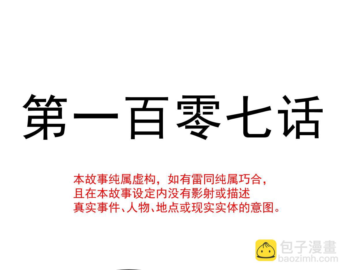 🍟魔神的新娘 107 把你改造成只喜欢我 第12页