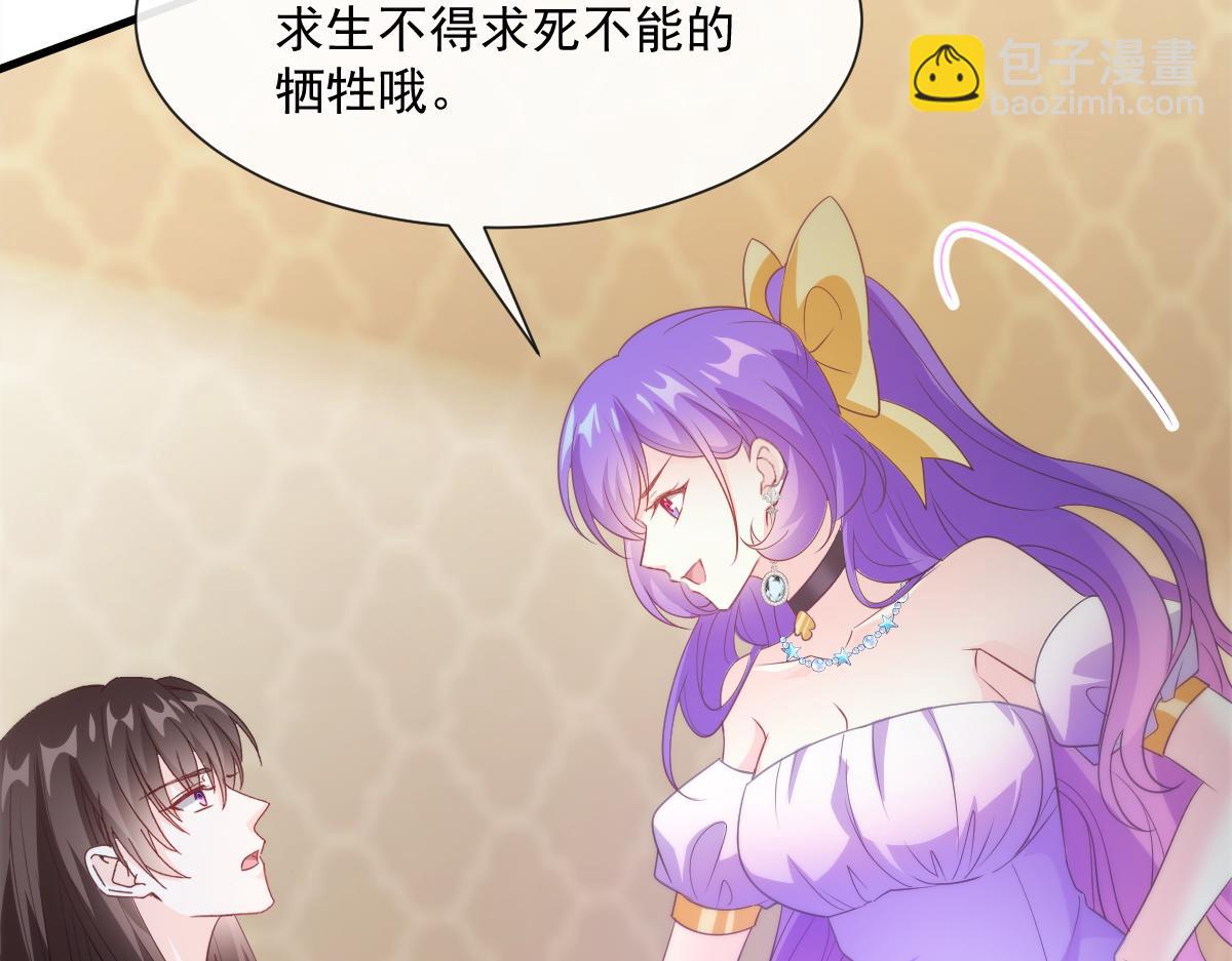 🍟魔神的新娘 107 把你改造成只喜欢我 第15页