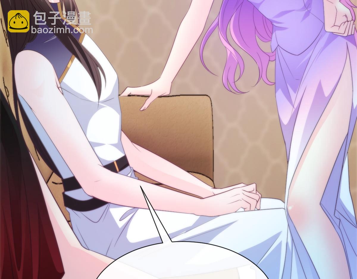 🍟魔神的新娘 107 把你改造成只喜欢我 第16页