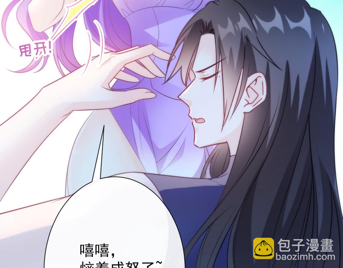🍟魔神的新娘 107 把你改造成只喜欢我 第25页