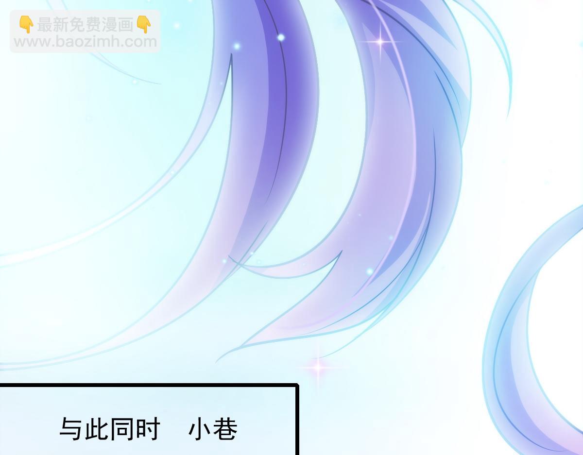 🍟魔神的新娘 107 把你改造成只喜欢我 第33页