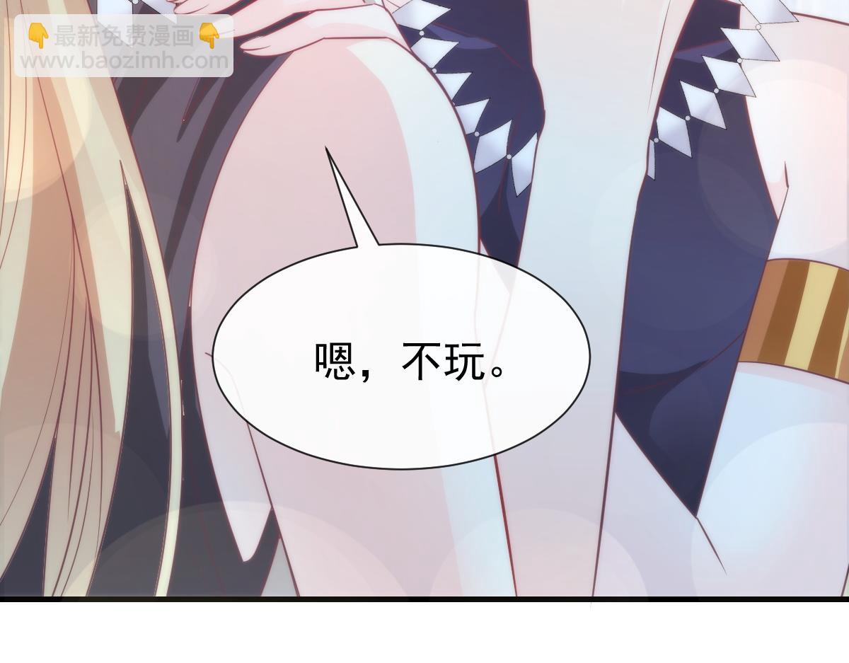 🍟魔神的新娘 107 把你改造成只喜欢我 第37页