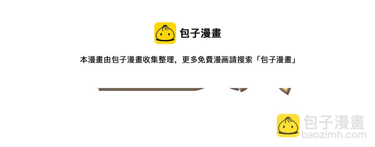 🍟魔神的新娘 107 把你改造成只喜欢我 第4页