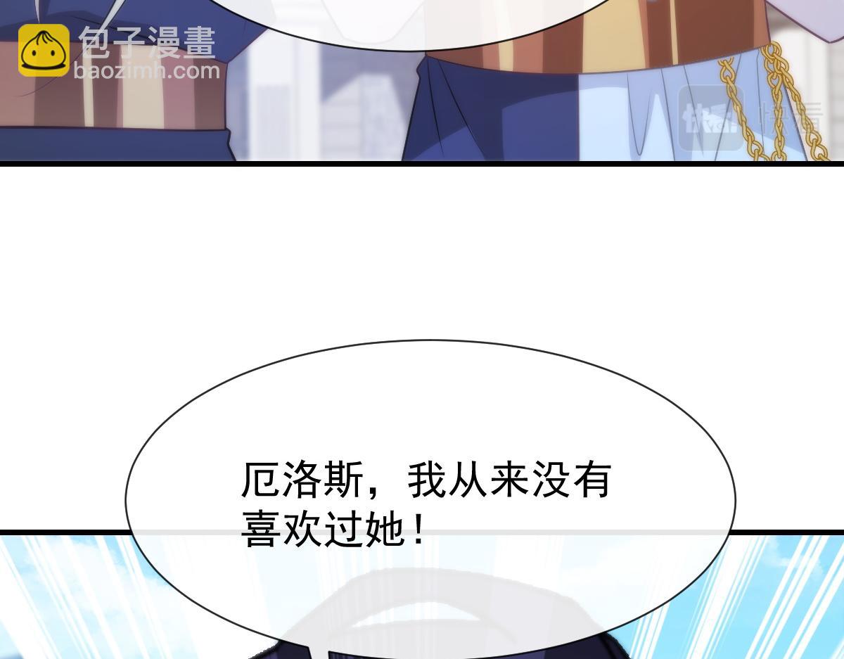 🍟魔神的新娘 107 把你改造成只喜欢我 第50页