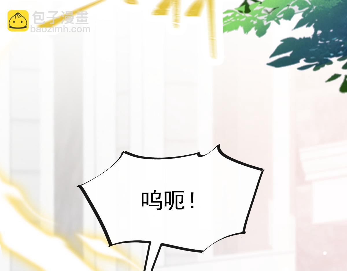 🍟魔神的新娘 109 仇敌变情敌！ 第13页