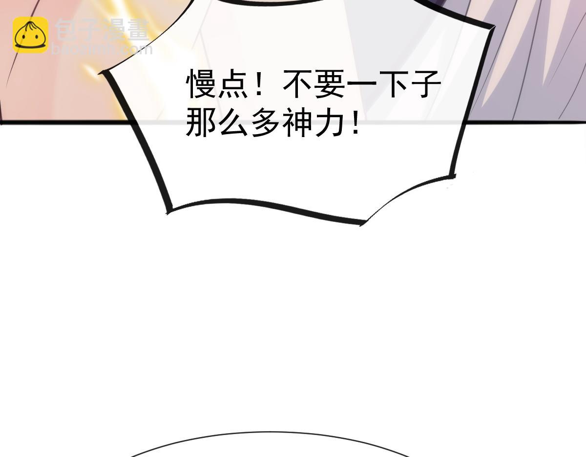 🍟魔神的新娘 109 仇敌变情敌！ 第16页