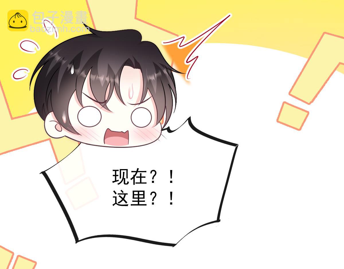 🍟魔神的新娘 109 仇敌变情敌！ 第22页