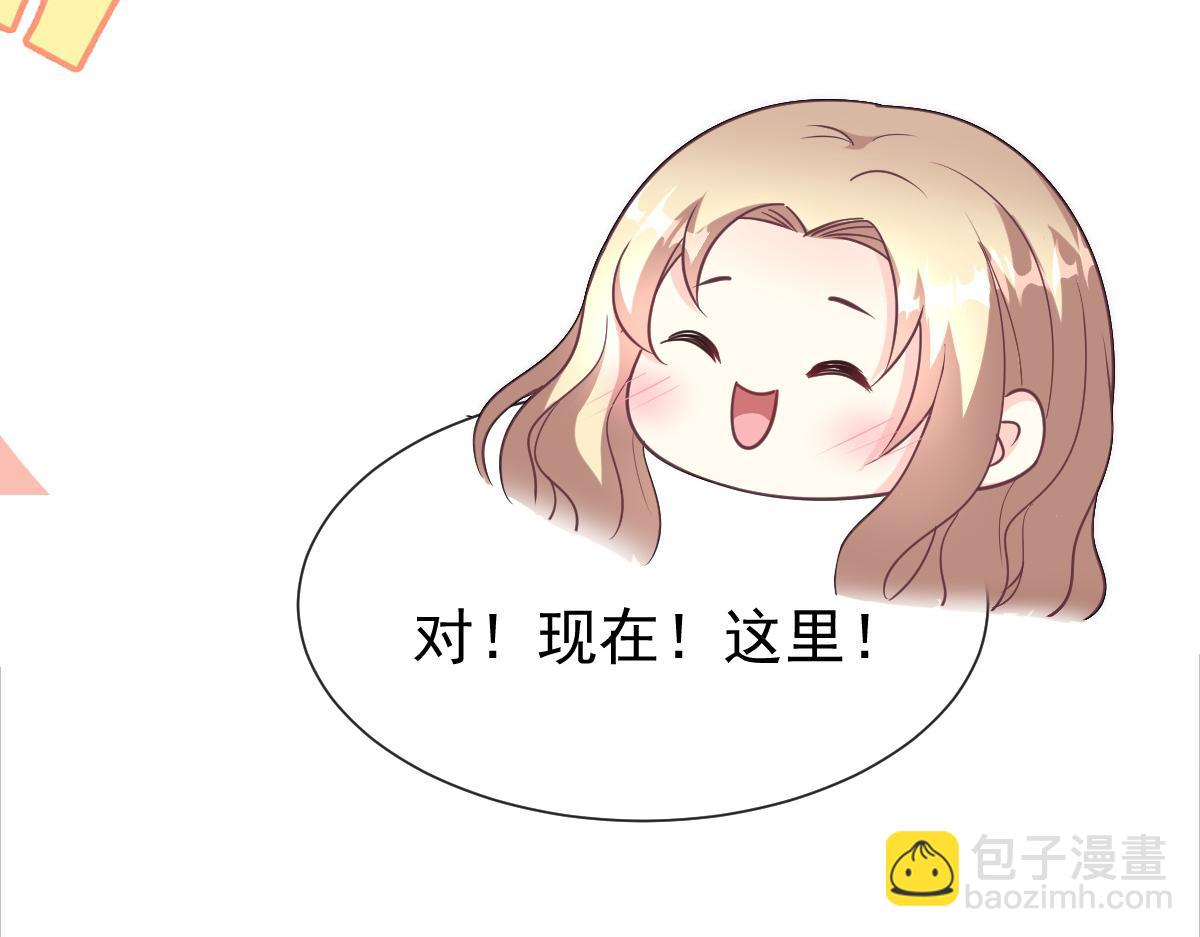 🍟魔神的新娘 109 仇敌变情敌！ 第23页