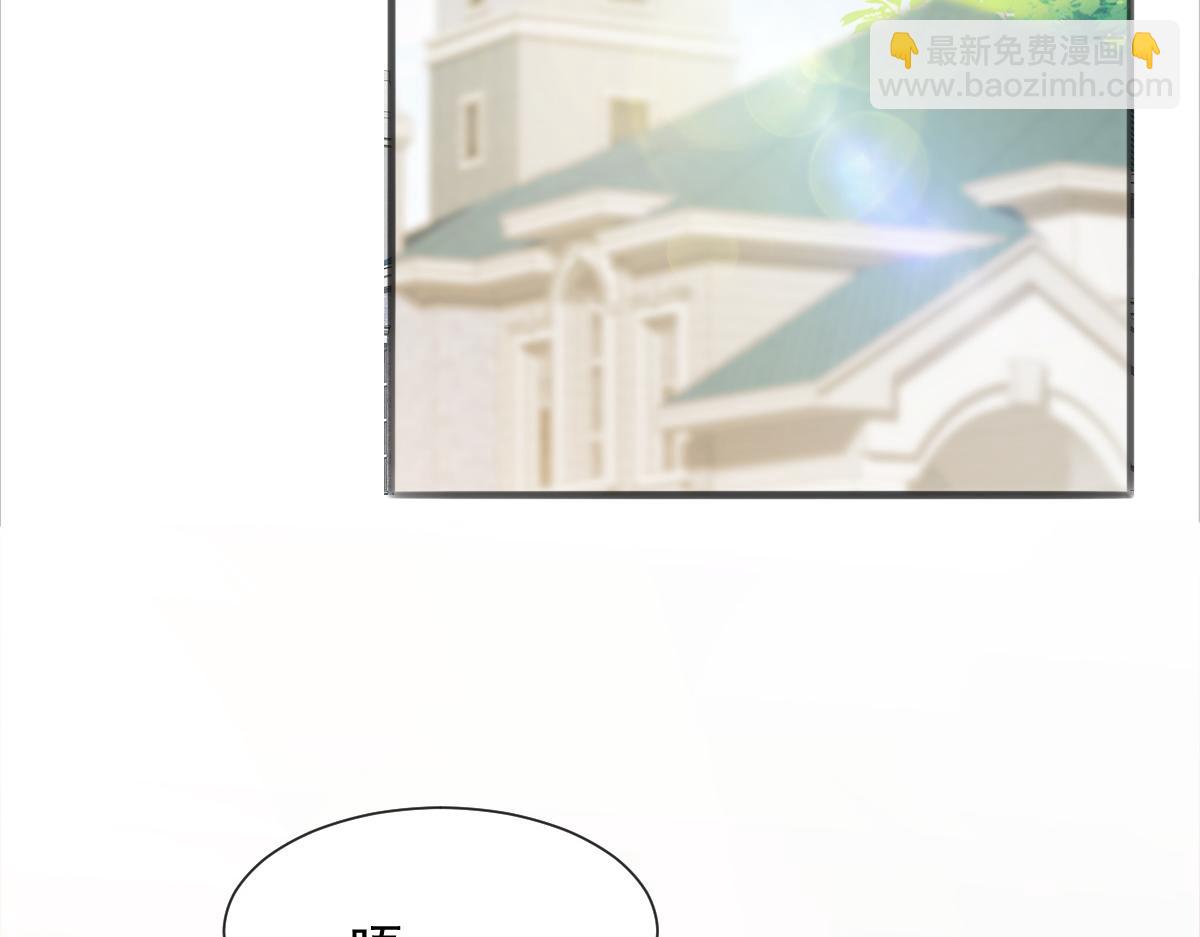🍟魔神的新娘 109 仇敌变情敌！ 第25页