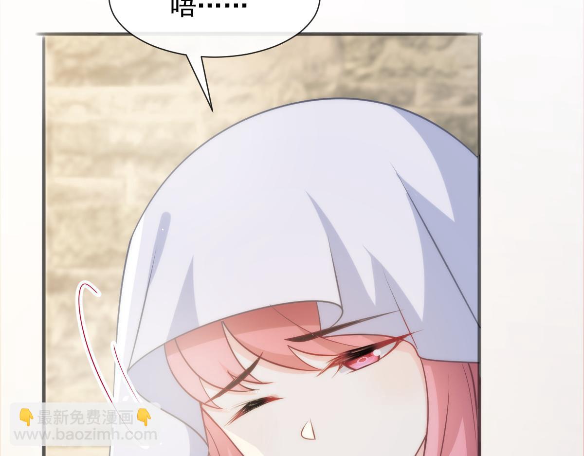 🍟魔神的新娘 109 仇敌变情敌！ 第26页