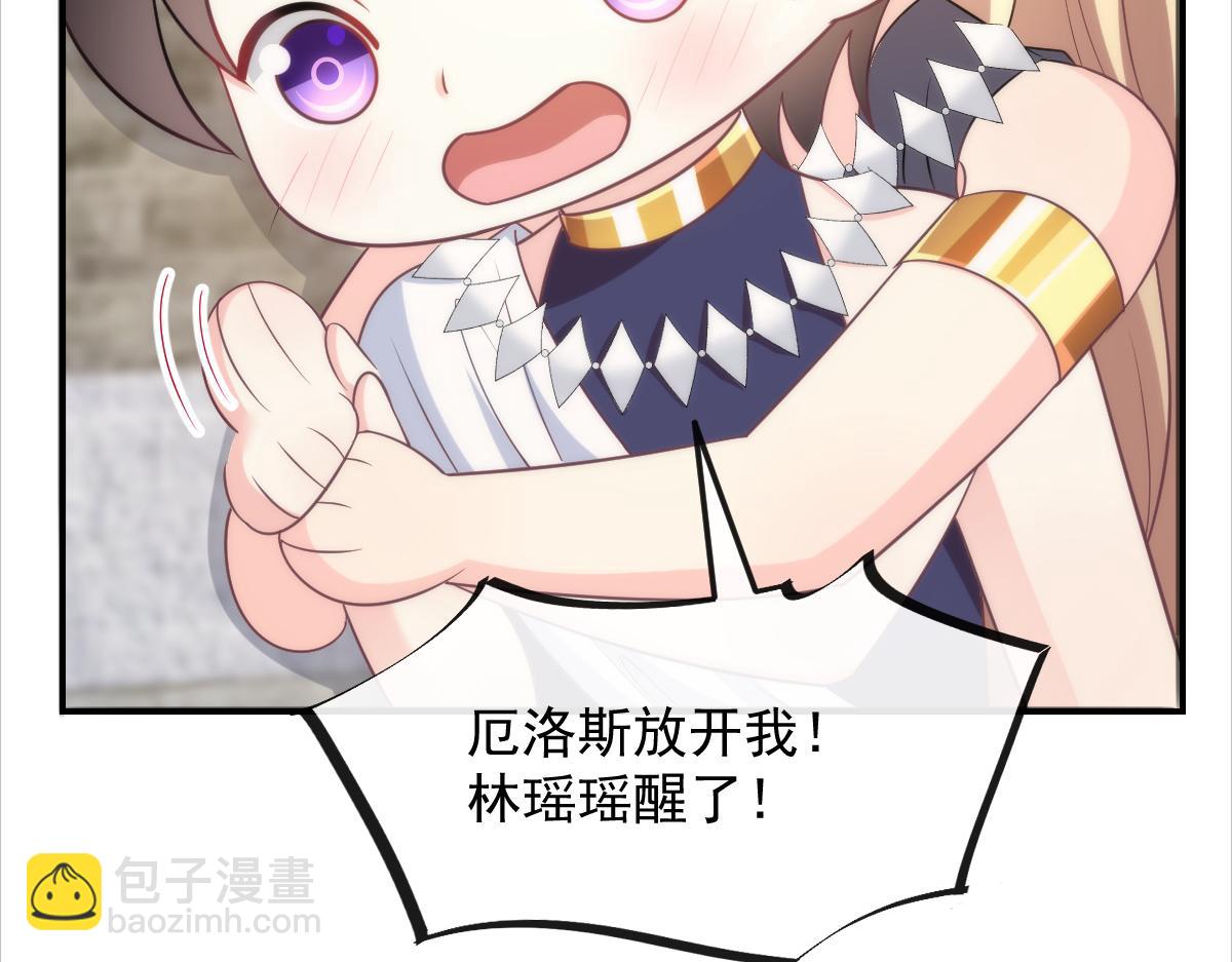 🍟魔神的新娘 109 仇敌变情敌！ 第35页
