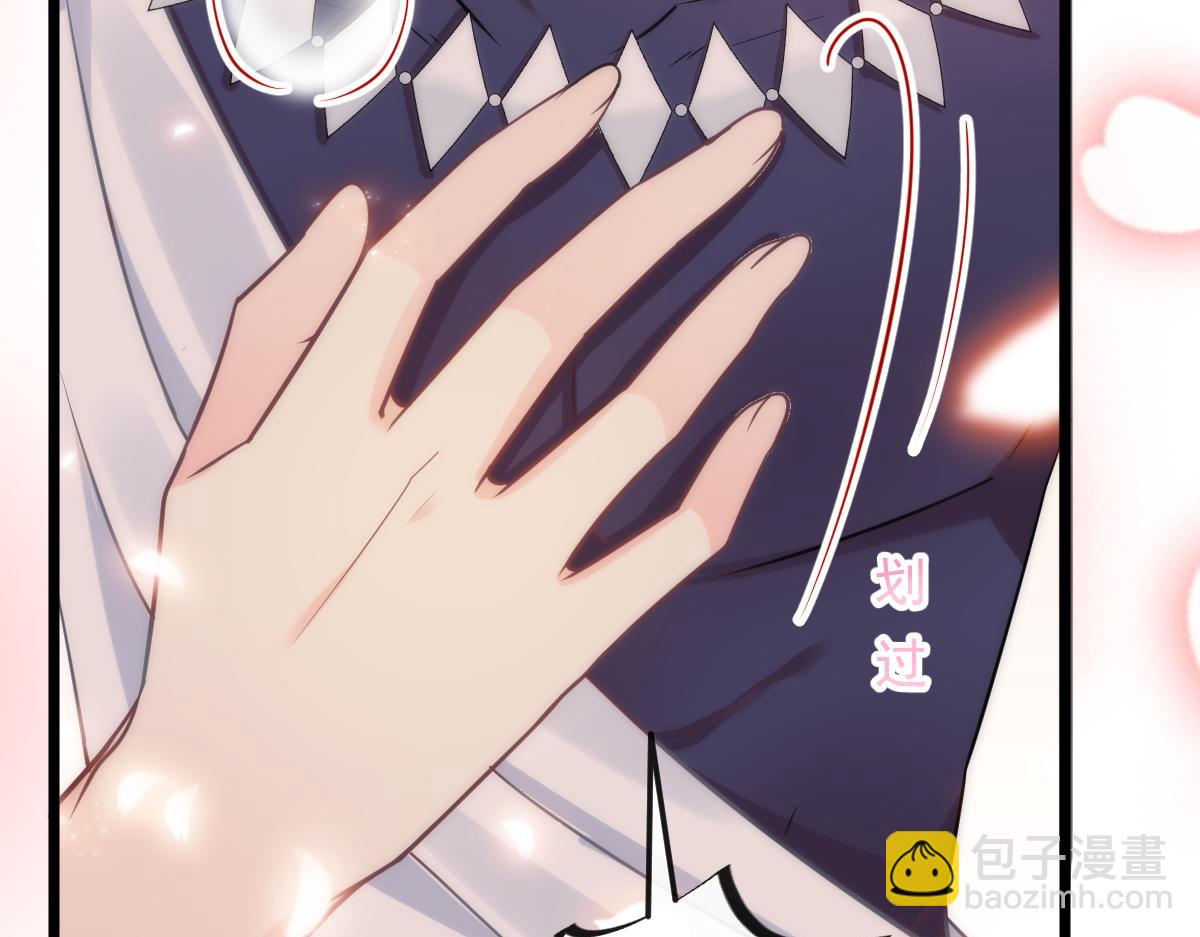 🍟魔神的新娘 109 仇敌变情敌！ 第41页