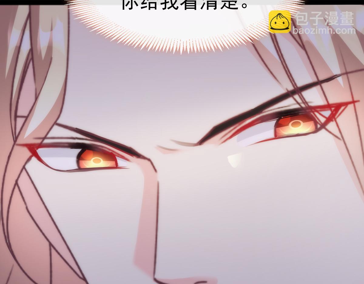 🍟魔神的新娘 109 仇敌变情敌！ 第46页