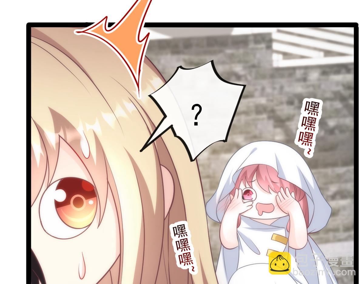 🍟魔神的新娘 109 仇敌变情敌！ 第48页