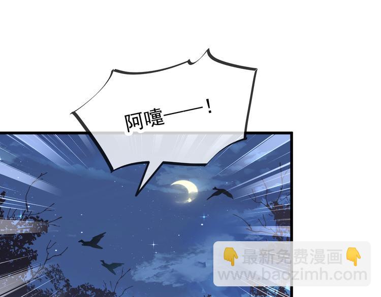 🍟魔神的新娘 第11话 隔着衣服 第10页