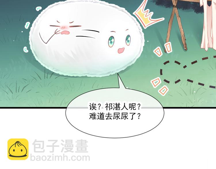 🍟魔神的新娘 第11话 隔着衣服 第12页