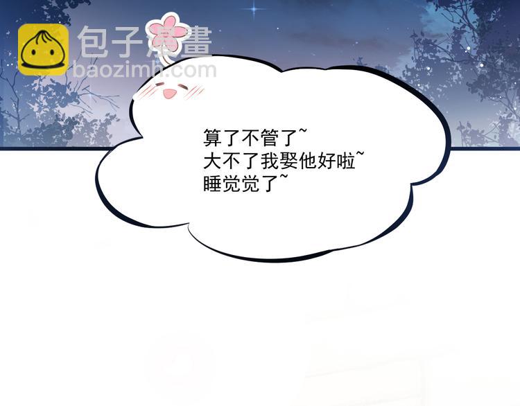 🍟魔神的新娘 第11话 隔着衣服 第14页