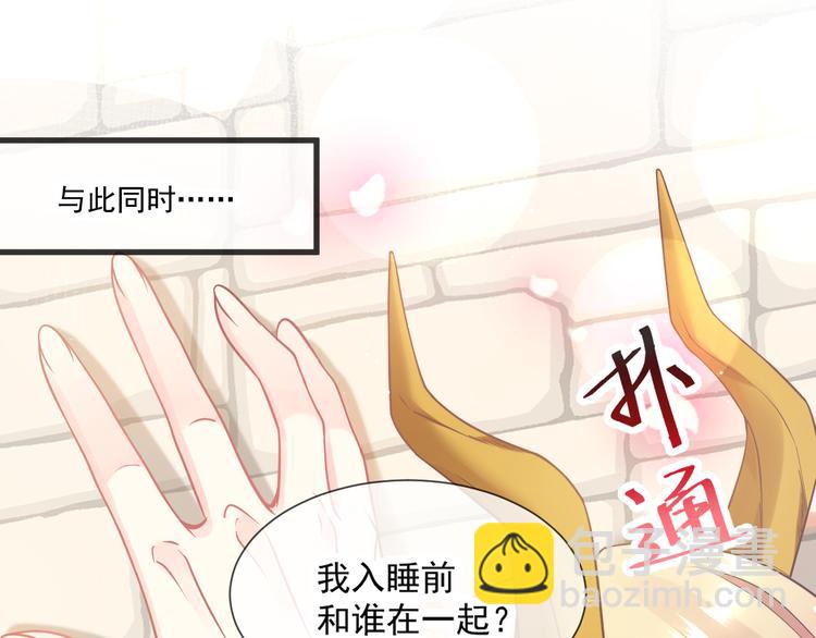🍟魔神的新娘 第11话 隔着衣服 第15页