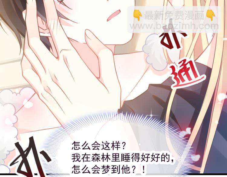 🍟魔神的新娘 第11话 隔着衣服 第17页