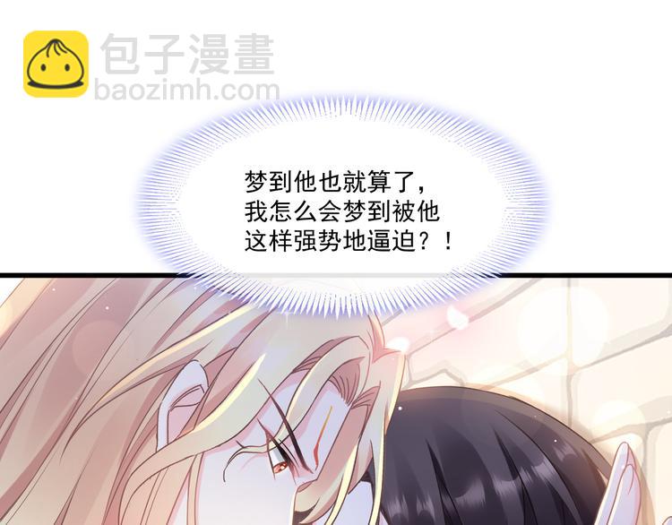 🍟魔神的新娘 第11话 隔着衣服 第19页