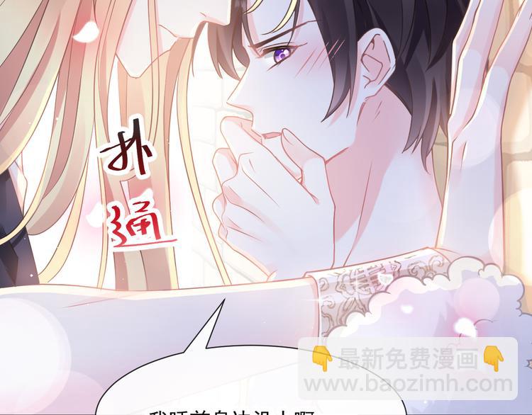 🍟魔神的新娘 第11话 隔着衣服 第20页