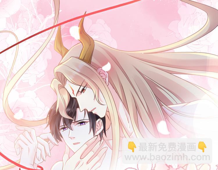 🍟魔神的新娘 第11话 隔着衣服 第28页