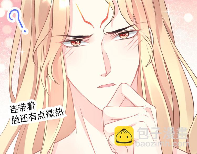🍟魔神的新娘 第11话 隔着衣服 第36页