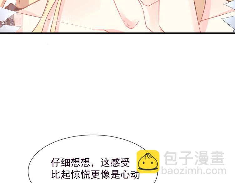 🍟魔神的新娘 第11话 隔着衣服 第37页