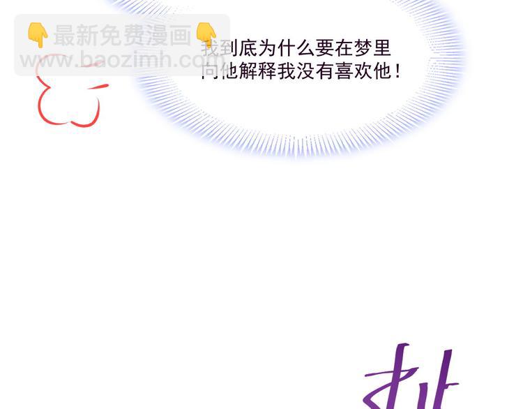 🍟魔神的新娘 第11话 隔着衣服 第43页