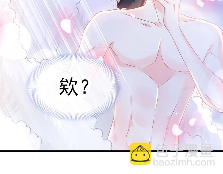 🍟魔神的新娘 第11话 隔着衣服 第45页