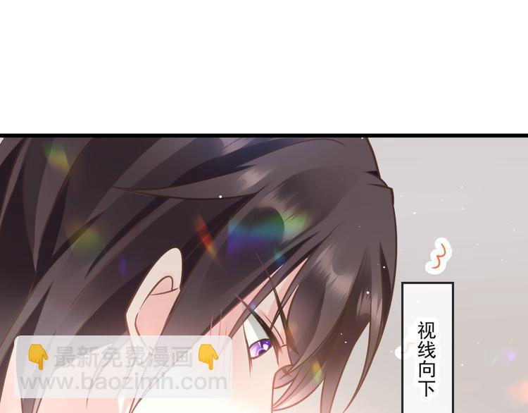 🍟魔神的新娘 第11话 隔着衣服 第46页