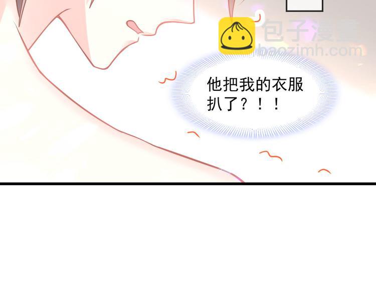 🍟魔神的新娘 第11话 隔着衣服 第47页
