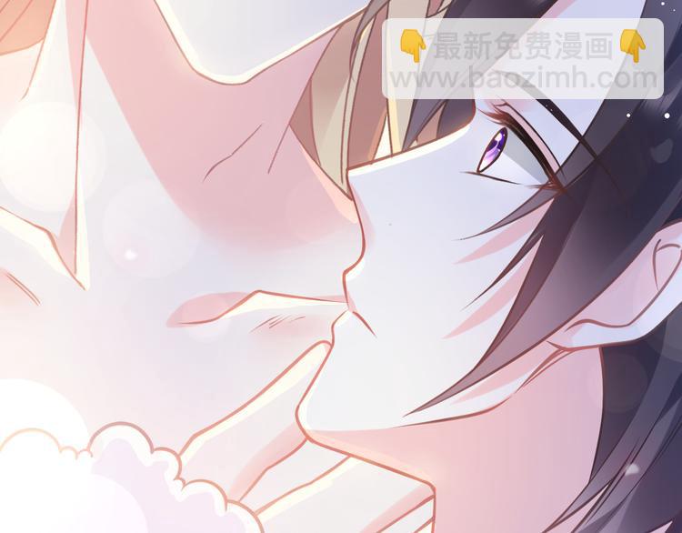 🍟魔神的新娘 第11话 隔着衣服 第8页