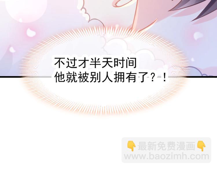 🍟魔神的新娘 第11话 隔着衣服 第9页