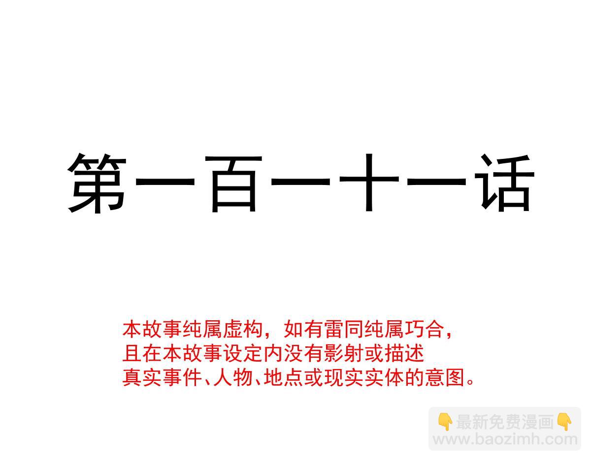 🍟魔神的新娘 111 阿维特终于表白 第10页