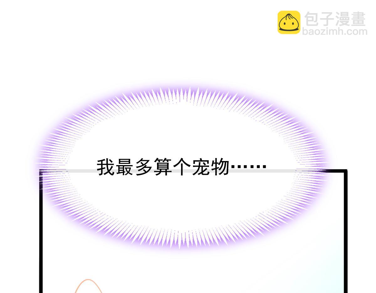 🍟魔神的新娘 111 阿维特终于表白 第14页