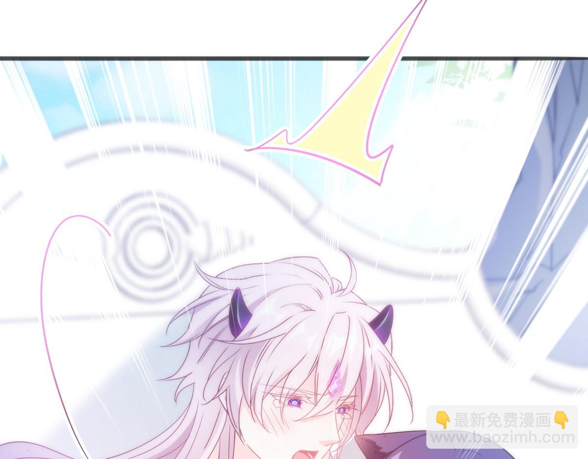 🍟魔神的新娘 111 阿维特终于表白 第17页