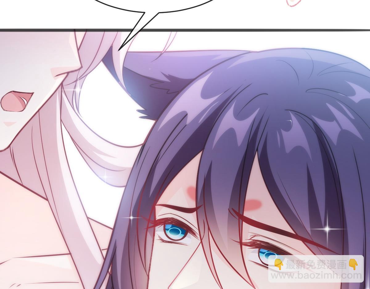 🍟魔神的新娘 111 阿维特终于表白 第21页