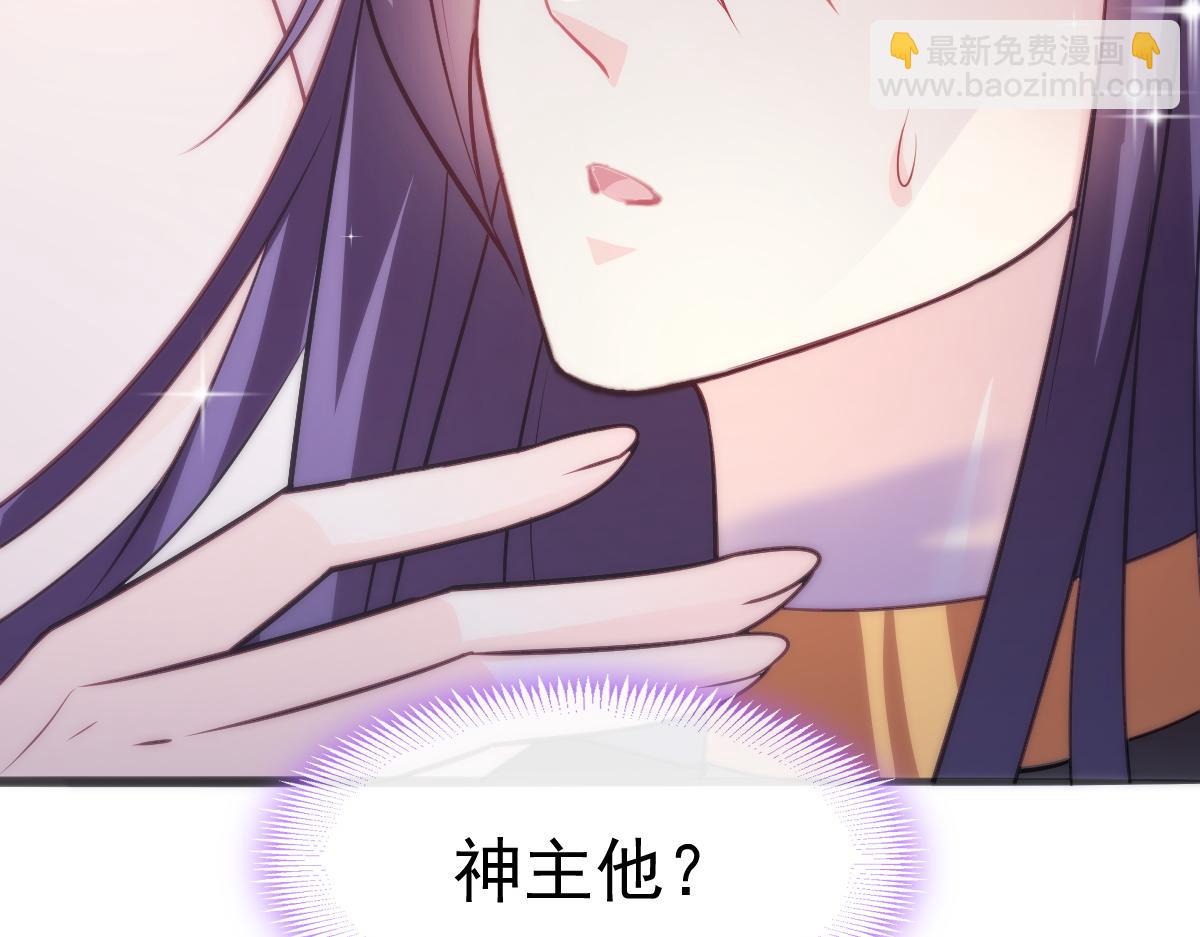 🍟魔神的新娘 111 阿维特终于表白 第22页